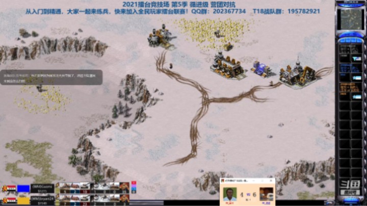 红警2原版擂台竞技场 第5季 国米 vs 逍遥 精英级旅军对战（3）