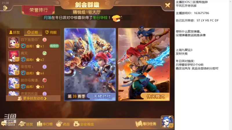 【2021-12-31 21点场】沉迷梦幻西游的蛋黄酥：求中石头：D