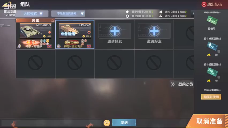 【2022-01-04 20点场】神怒流云飞沙：流云飞沙的直播间