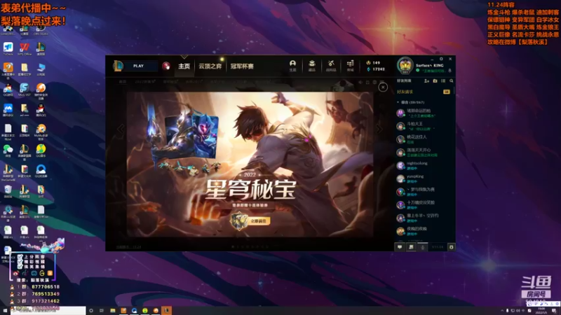 【2022-01-05 19点场】梨落秋溪：梨落：今天版本更新，下版本才是我的版本？