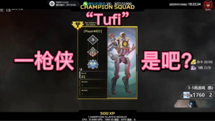 一枪侠“Tufi”是吧？