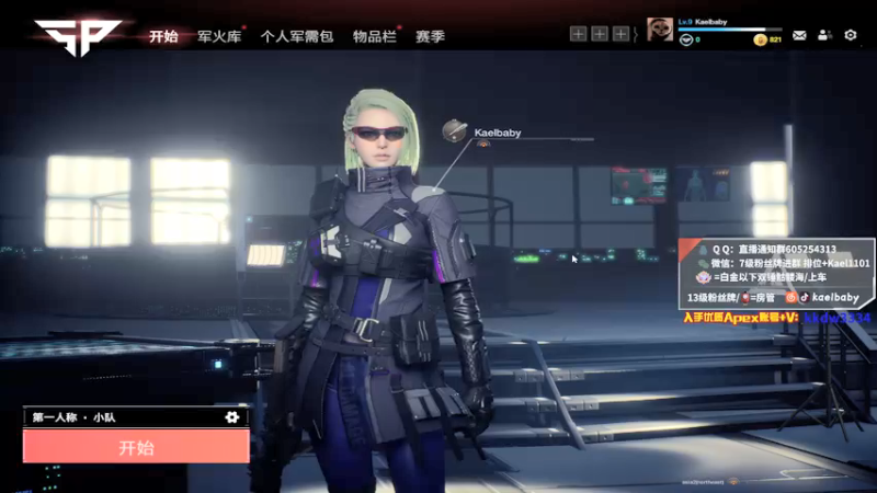 【2022-01-05 05点场】YW三冰卡尔：钻粉骷髅海！玩的最花的Apex主播！爆杀