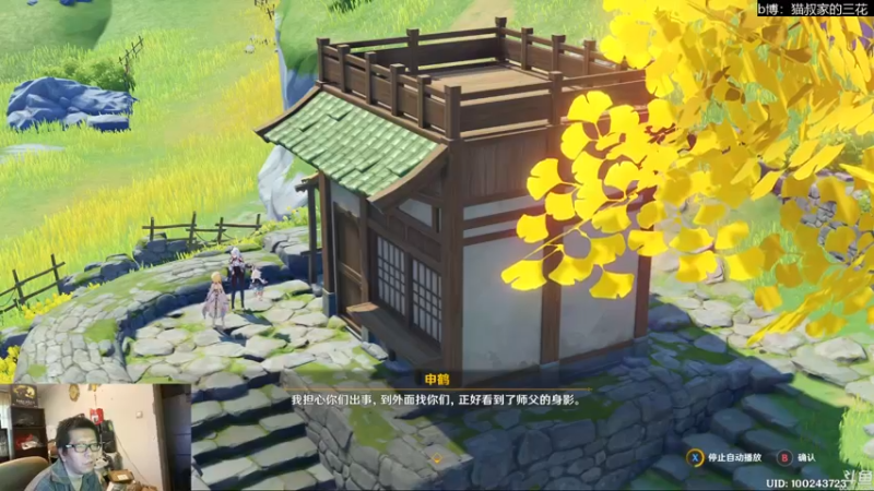 【2022-01-05 16点场】猫叔灬灬：【猫叔】原神2.4来了，申鹤 极限一换一