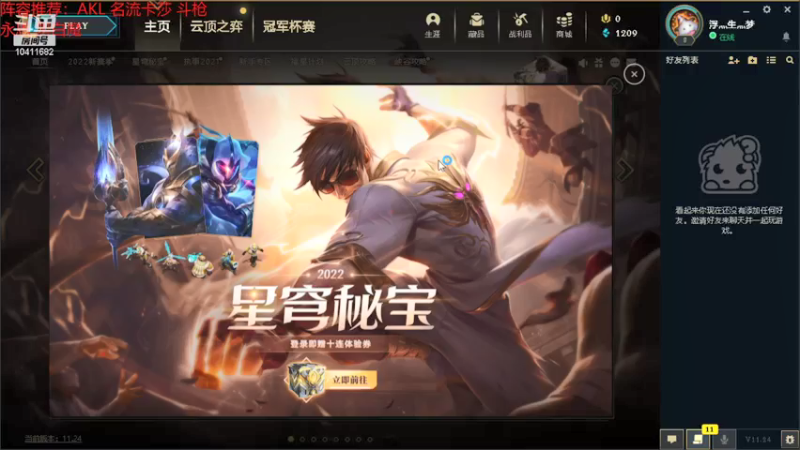 【2022-01-05 15点场】浮生丶挚爱：摯愛的直播间