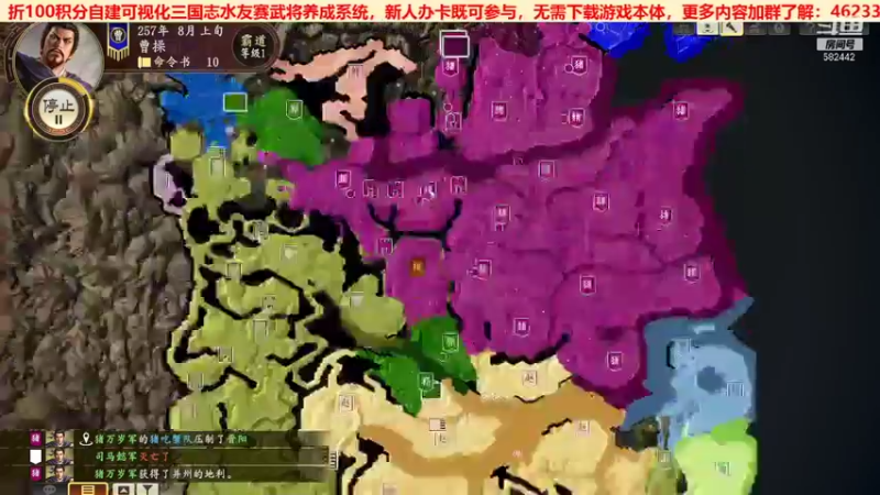 三国群英会之南蛮入侵第①天02