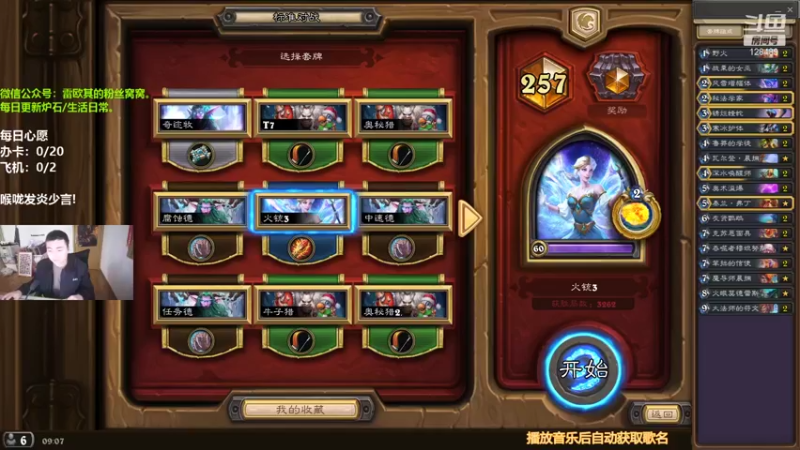 【2022-01-05 09点场】我为文燕上传说：其：偶尔菜糊的直播间。