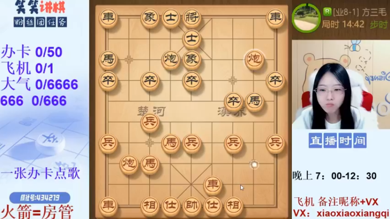 【2021-12-30 21点场】九妹笑笑：天南地北，笑笑最美～