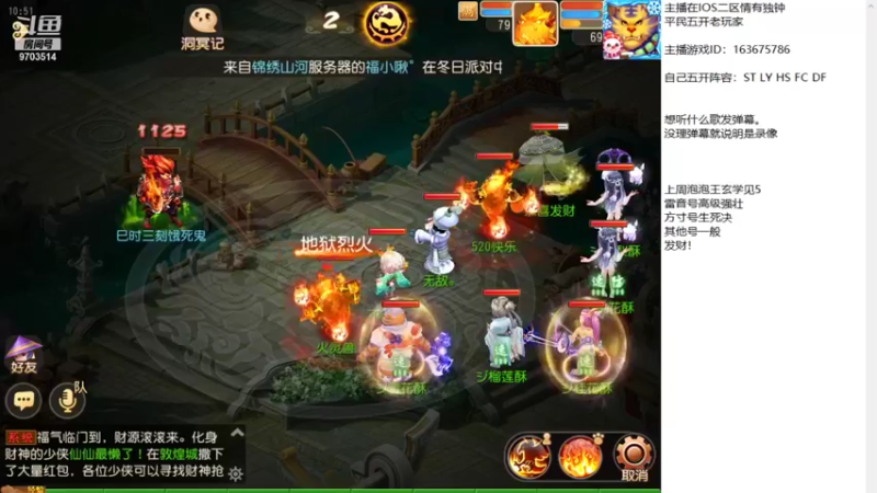 【2022-01-03 10点场】沉迷梦幻西游的蛋黄酥：梦幻西游真好玩。 9703514