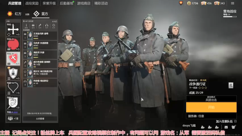 【2022-01-04 12点场】飞蛾小夏：《从军》蓝线日耳曼的打开方式