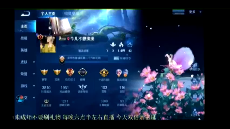 继续带妹秀皮肤1.15