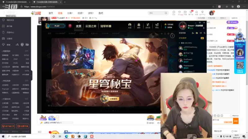 【2022-01-05 18点场】天仙老婆呀：调电脑 电脑出问题了