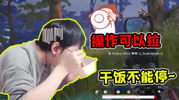 【陈死狗cnh】我要把在超级人类里受的委屈，全在PUBG里还回去！