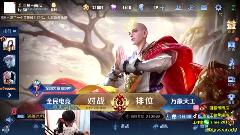 【2022-01-05 20点场】爱鱼丶南瓜：国1铠，赛季巅峰最后一天冲刺