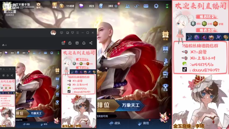 【2022-01-05 13点场】小飞Avery：国服小乔冲鸭冲鸭