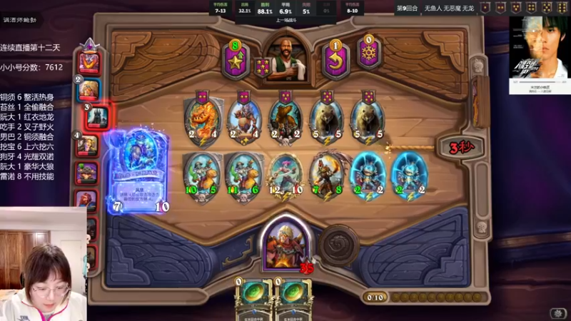 【2022-01-05 13点场】可爱小零食：小零食：治愈系炉石电台~