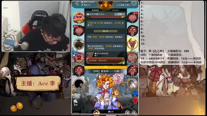 【2022-01-04 20点场】Ace丶老李：【官狼】第一导师