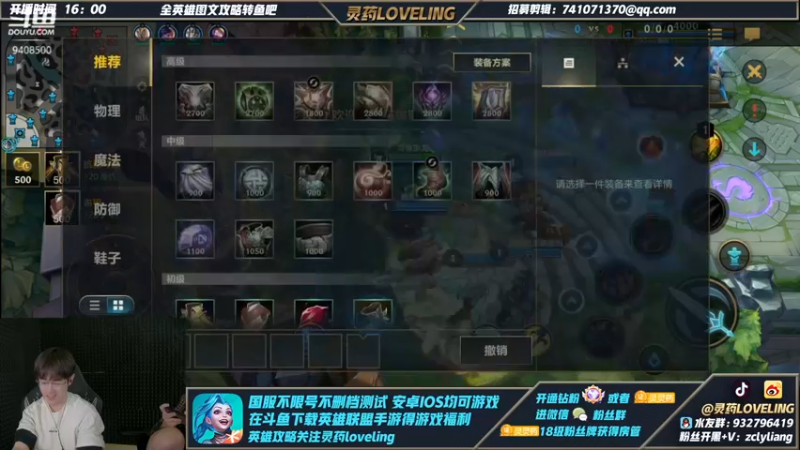 【2022-01-05 01点场】灵药LoveLing：单排王者冲千分！野王降临！