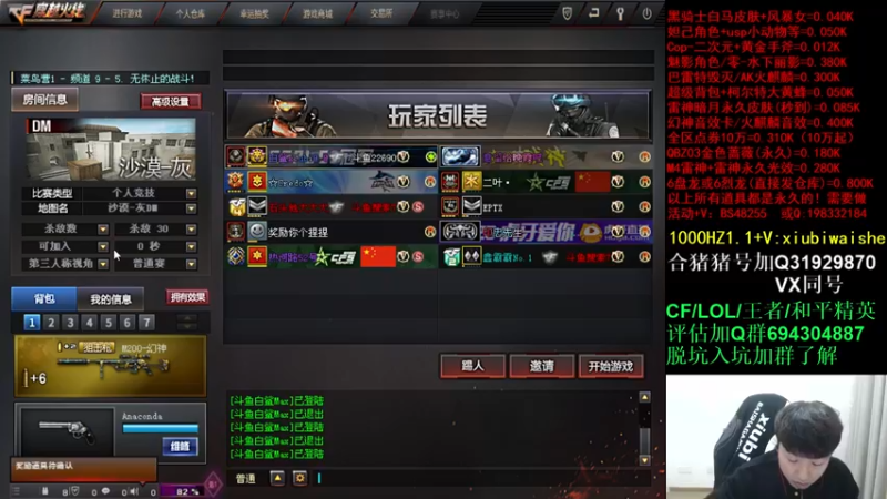 【2022-01-05 20点场】白鲨xiubi丶：新的一年加油！ 22690