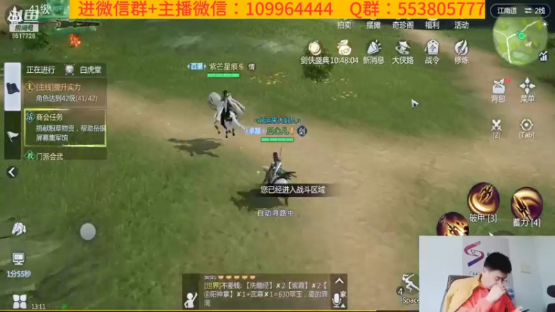 【2022-01-04 13点场】新征成：打造剑侠【零氪】最高战力！看号调号！
