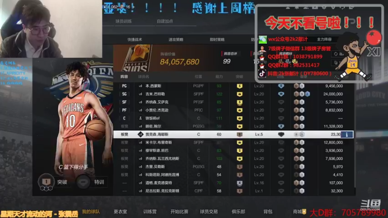 【2022-01-02 23点场】2k张献计：两袖青蛇！剑来 办卡上号 元旦快落