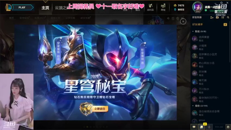 峡谷之巅MVP 小风女