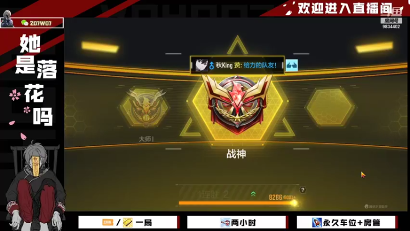 【2022-01-02 15点场】她是落花吗：CODM良心手游天天处于战斗状态