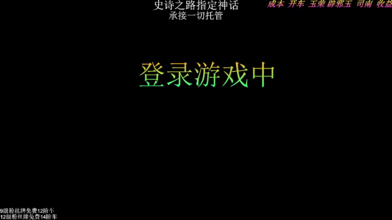 【2021-12-29 17点场】全力以赴就好了：跨五未央互票爬楼