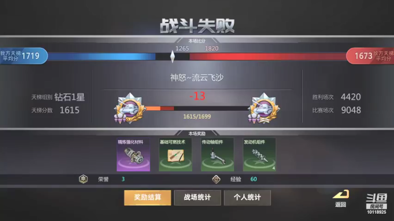 【2022-01-04 17点场】神怒流云飞沙：流云飞沙的直播间