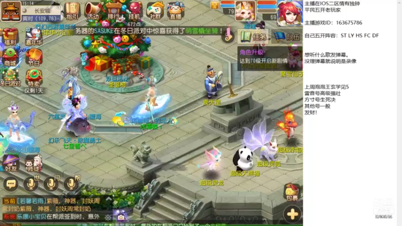 【2022-01-04 15点场】沉迷梦幻西游的蛋黄酥：梦幻西游真好玩。 9703514