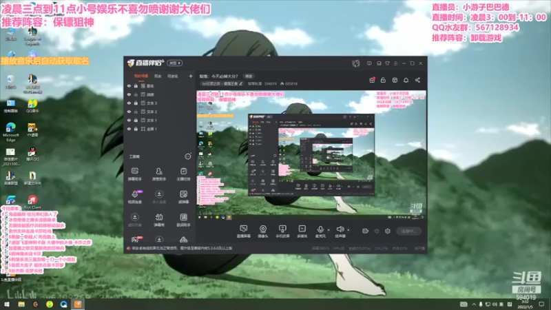 【2022-01-05 03点场】梨落秋溪：二台：长夜漫漫与你相伴！！！