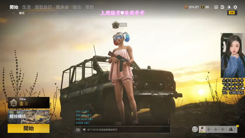 【2022-01-04 20点场】壹壹ui：有位置~~~~~~缺你