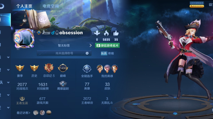 王者局乱杀