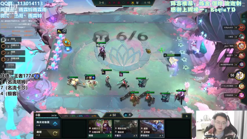 【2022-01-05 11点场】迅哥丶雨霖铃：王者局全阵容教学！