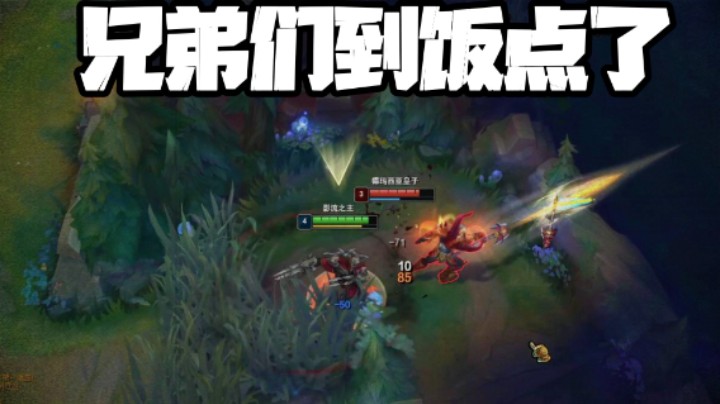 兄弟们 晚饭时间到！