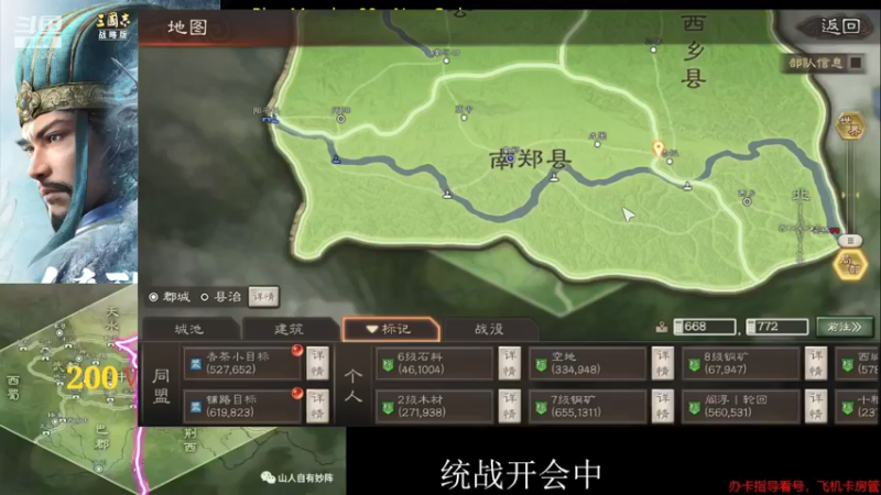 【2022-01-03 19点场】蚊子嗡嗡1：200区常胜利 沐荣光，破阳平，汉中