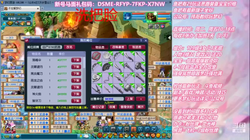 【2022-01-04 09点场】不忘爱梦幻：不忘 70飞升129 4NE