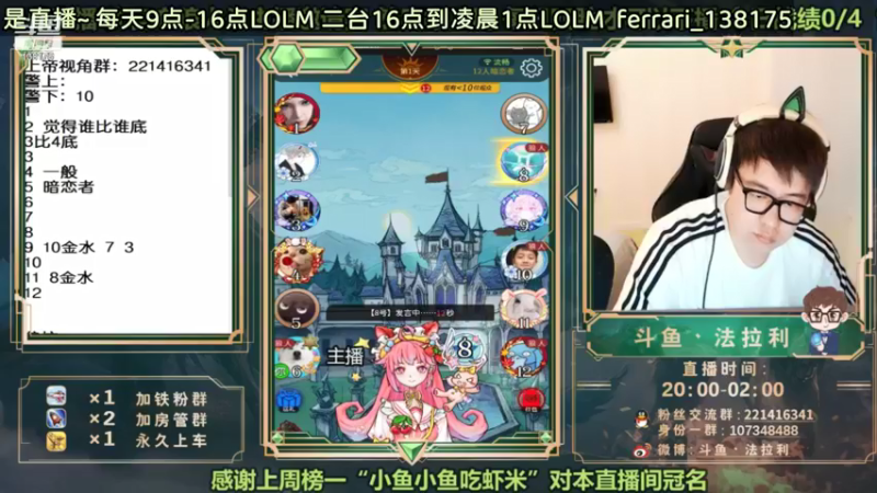 【2022-01-05 09点场】法拉利的直播间：6日出差上海主持年度10号回来直播