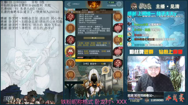 【2022-01-04 16点场】见清king：激情狼人杀，梦幻大师场！杀！