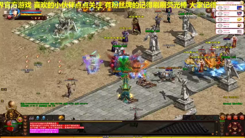 【2022-01-04 19点场】传奇世界啊帥：年终跨服5v5 铁血区决赛