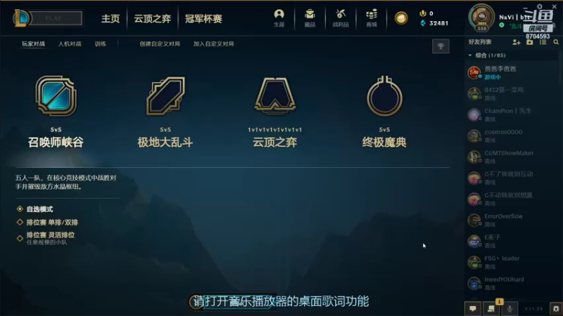 【2022-01-02 10点场】灬Mystic丶丨：随便玩玩，啥都玩