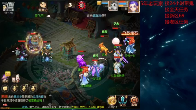 【2022-01-04 01点场】梦幻搬砖侠：梦幻手游岁岁长安