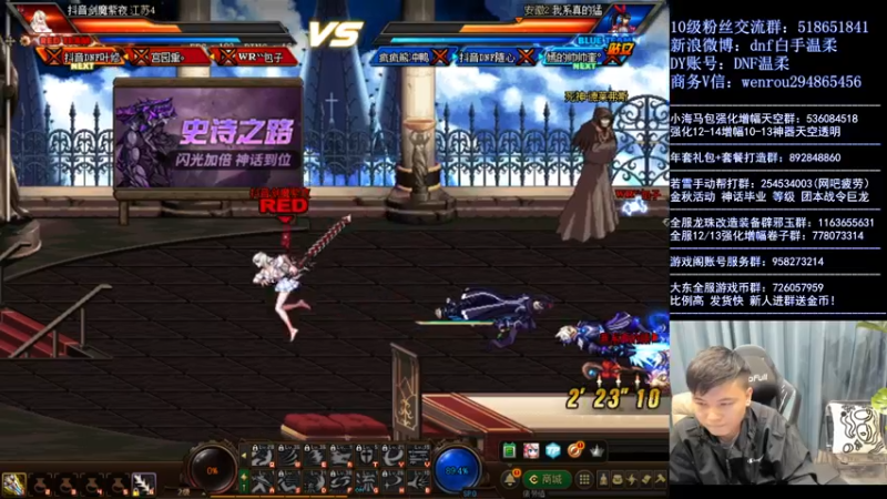【2022-01-05 00点场】DNF白手温柔：一不小心5连胜了
