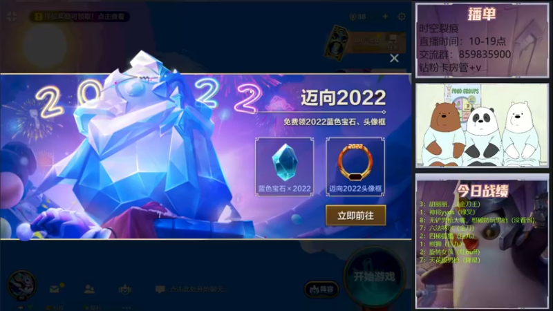 【2022-01-03 10点场】熊酱c：裂痕守门员！