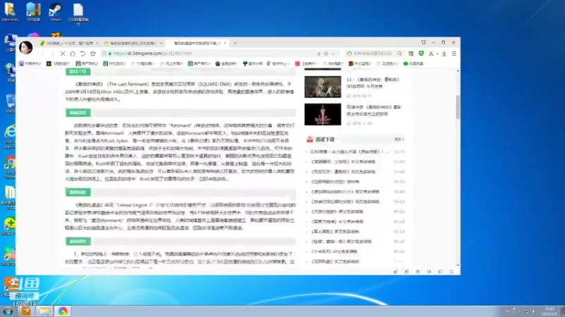 【2022-01-05 21点场】李彤彤就是我：武侠苑1529119