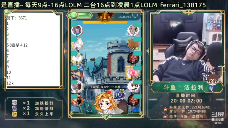 【2022-01-05 05点场】法拉利的直播间：6日出差上海主持年度10号回来直播
