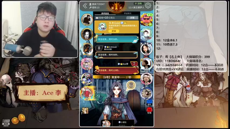 【2022-01-04 14点场】Ace丶老李：【官狼】第一导师