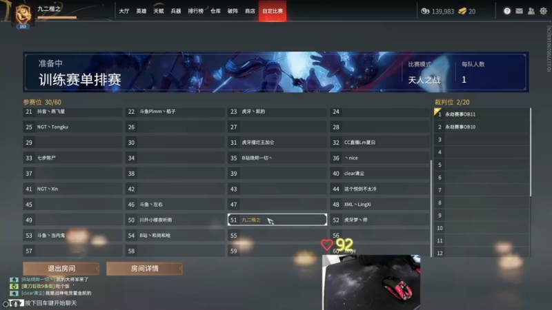 【2022-01-04 16点场】九二楷之丶92K：5点训练赛~~