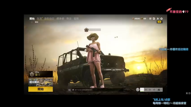 【2022-01-05 15点场】奶凶奶凶的7宝宝：我喜欢的人身上有光 光而不耀 余光同尘