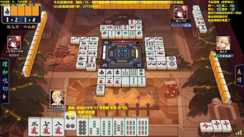 【2022-01-05 13点场】平平无奇安澜君：安澜雀魂：从0单排上魂天 day 2