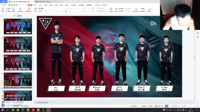 【2022-01-05 17点场】胸肌很大的良小伞：什么叫做专业